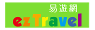 logo_易遊網